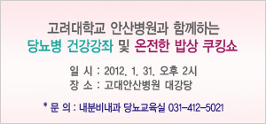 �索�� �ǰ����� �� ������ ��� ��ŷ��, 2012��1��31�� ����2��, ����Ȼ꺴�� �밭��